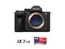 Sony Alpha 7R VI Body Black